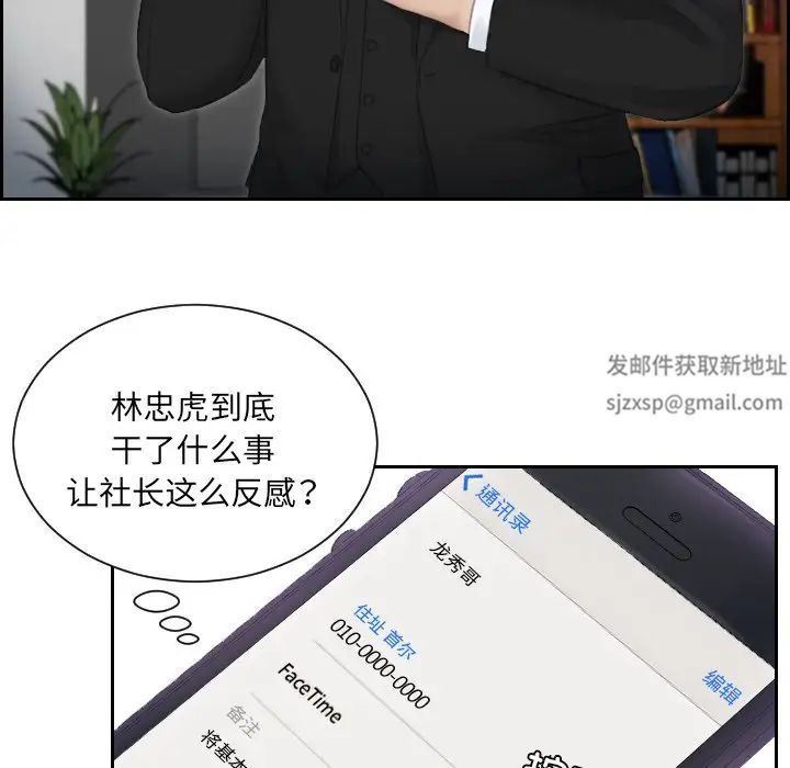 排忧大师第14话