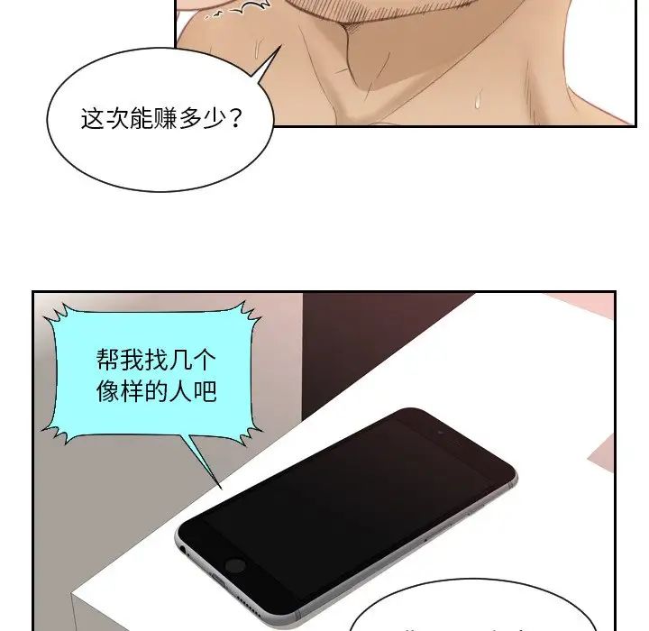 排忧大师第14话