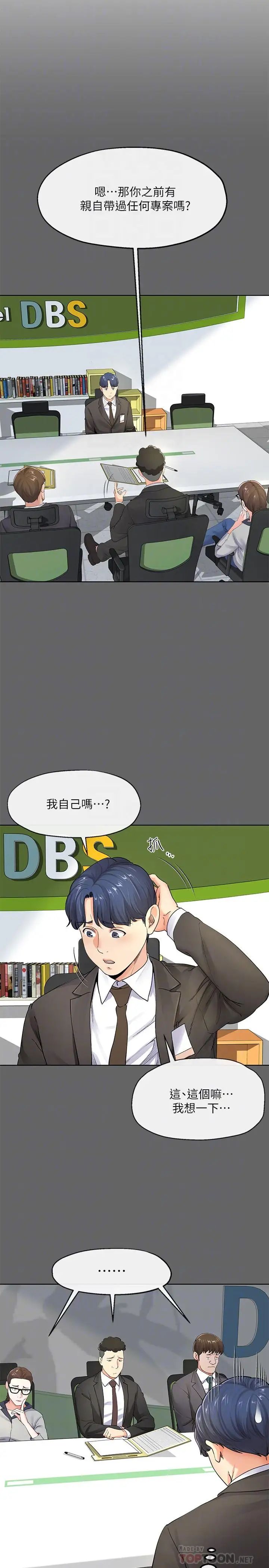 寄生夫妻第7话-让我朋友欣赏一下胸部吧