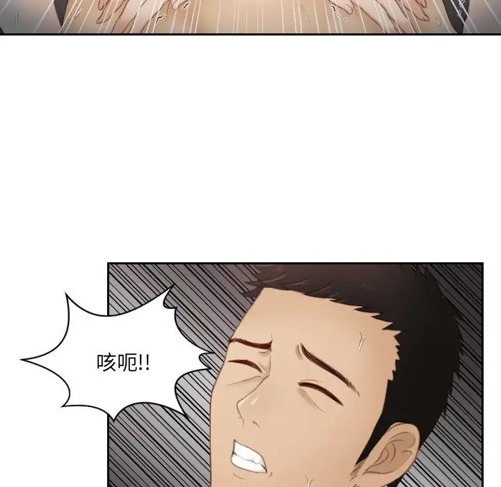 排忧大师第14话