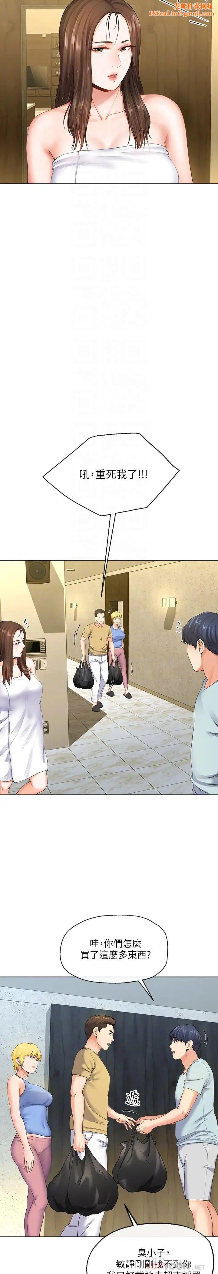 寄生夫妻第7话-让我朋友欣赏一下胸部吧