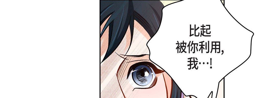 献给心臟第89话