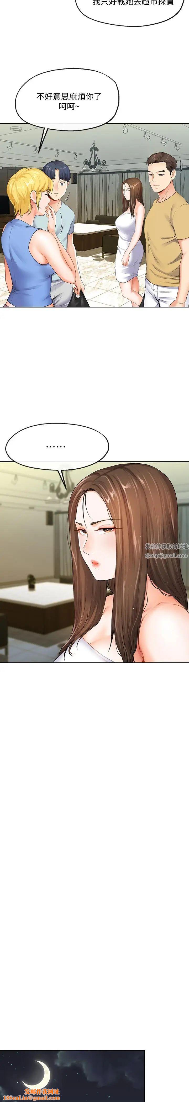 寄生夫妻第7话-让我朋友欣赏一下胸部吧