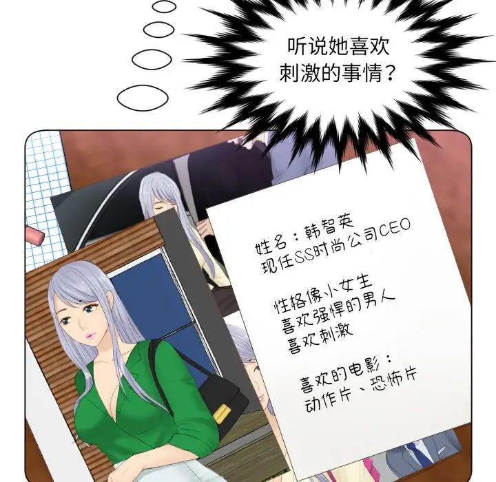 排忧大师第15话