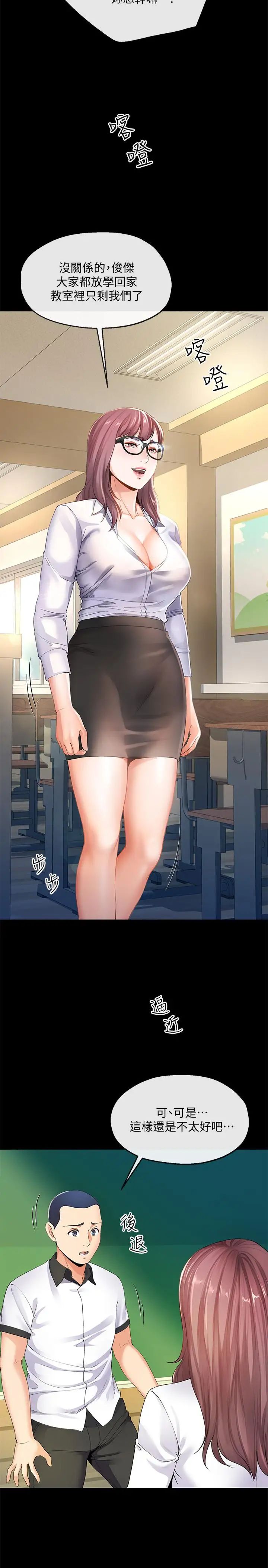 寄生夫妻第7话-让我朋友欣赏一下胸部吧