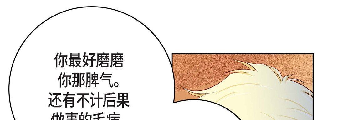 献给心臟第89话