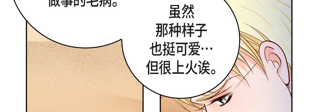 献给心臟第89话