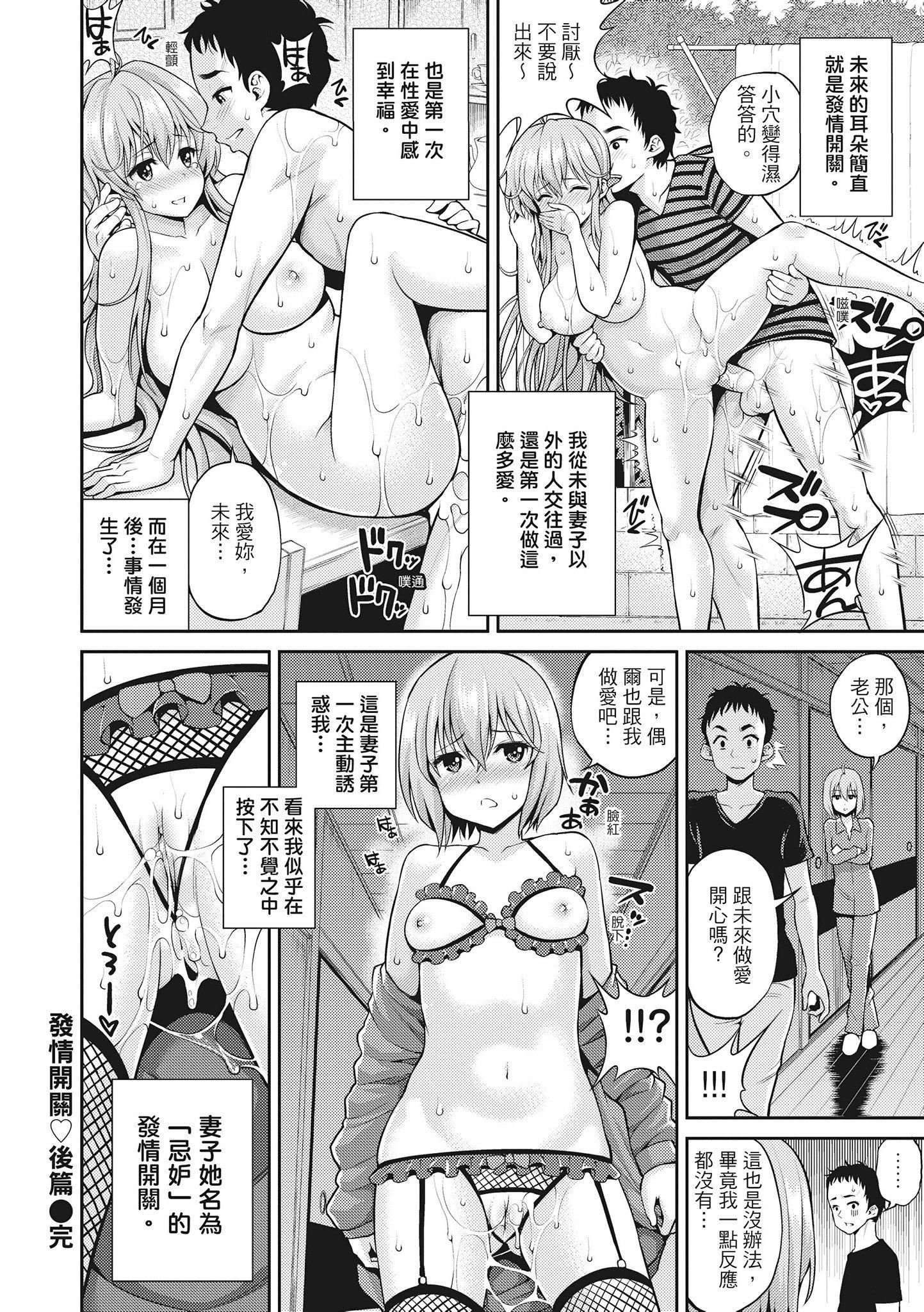 [八寻ぽち]ちゅぱ♥シャワー噗啾♥爱浴[无修正][单行本][绅士出版中文][八寻ぽち]ちゅぱ♥シャワー噗啾♥爱浴[无修正][单行本][绅士出版中文]