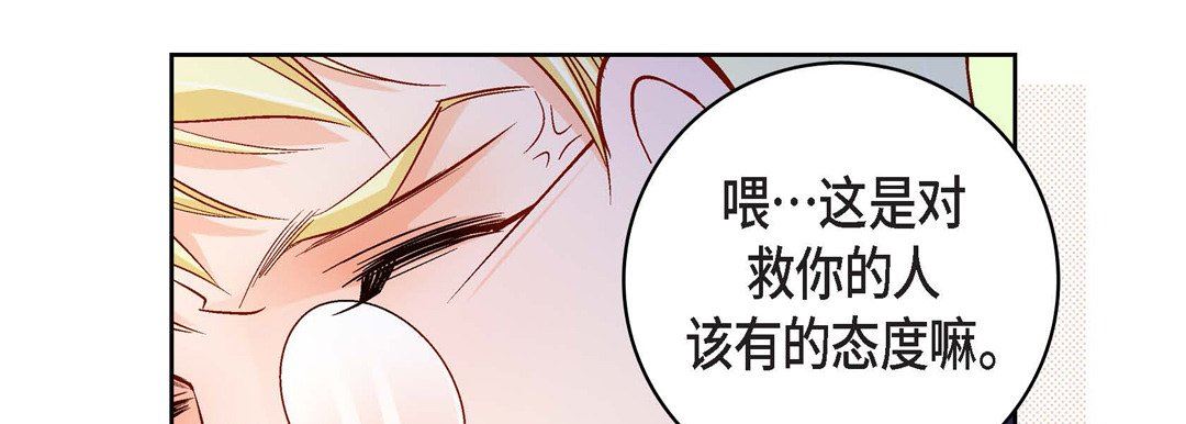 献给心臟第89话