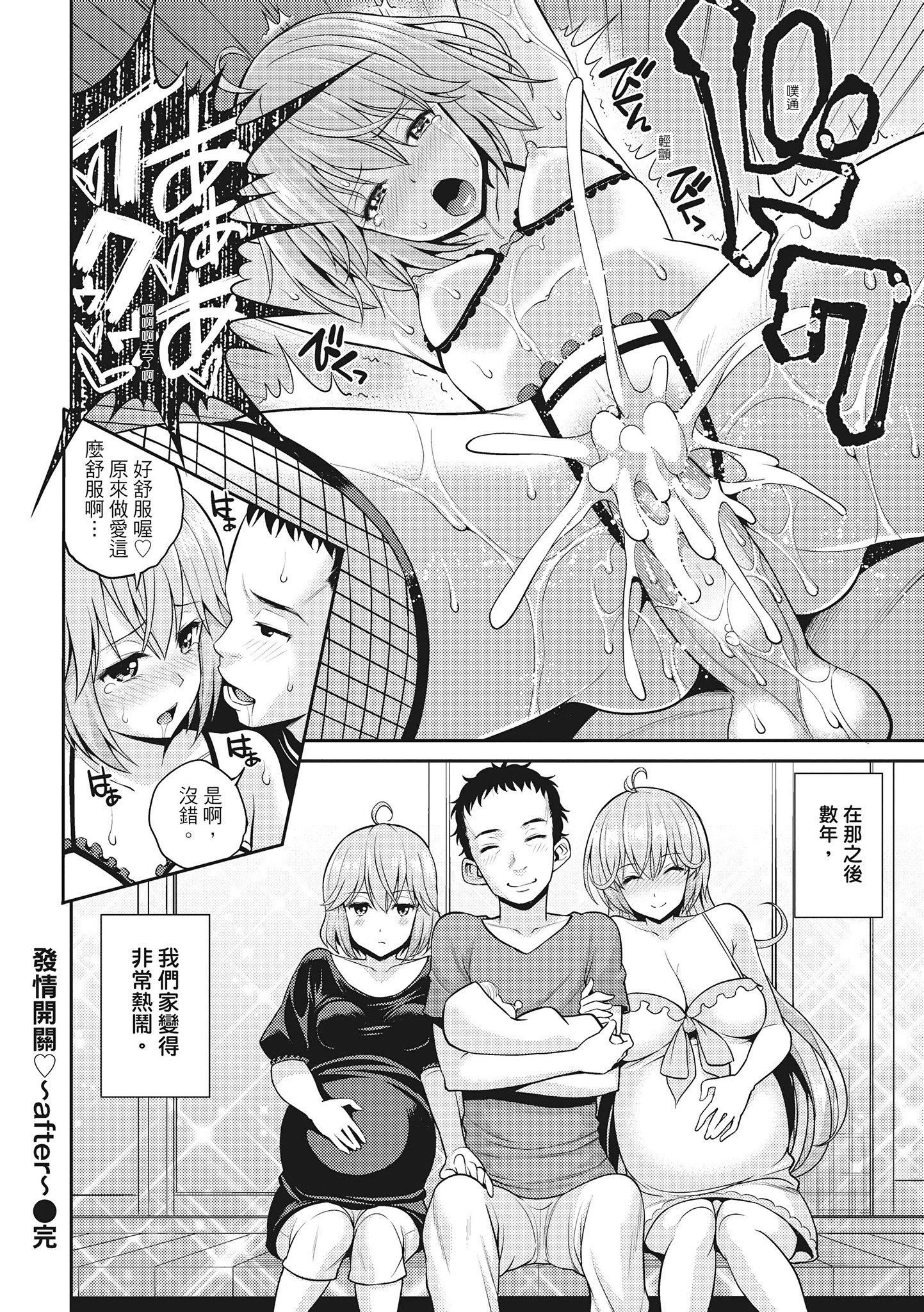 [八寻ぽち]ちゅぱ♥シャワー噗啾♥爱浴[无修正][单行本][绅士出版中文][八寻ぽち]ちゅぱ♥シャワー噗啾♥爱浴[无修正][单行本][绅士出版中文]