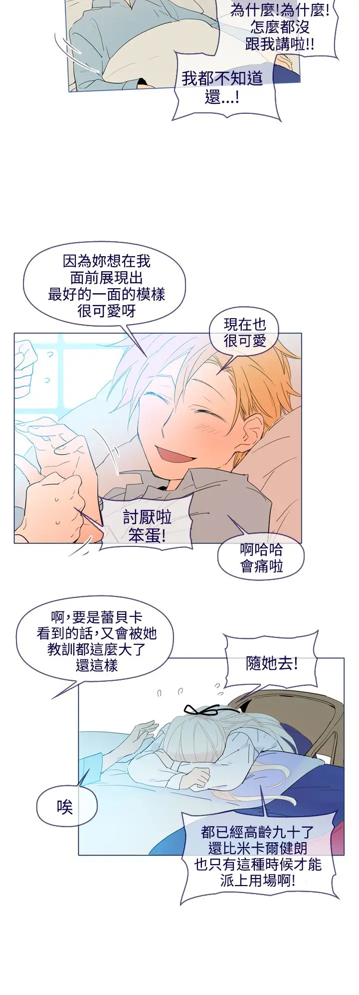 魔女第25话最终话