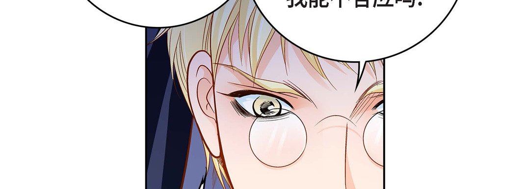 献给心臟第89话