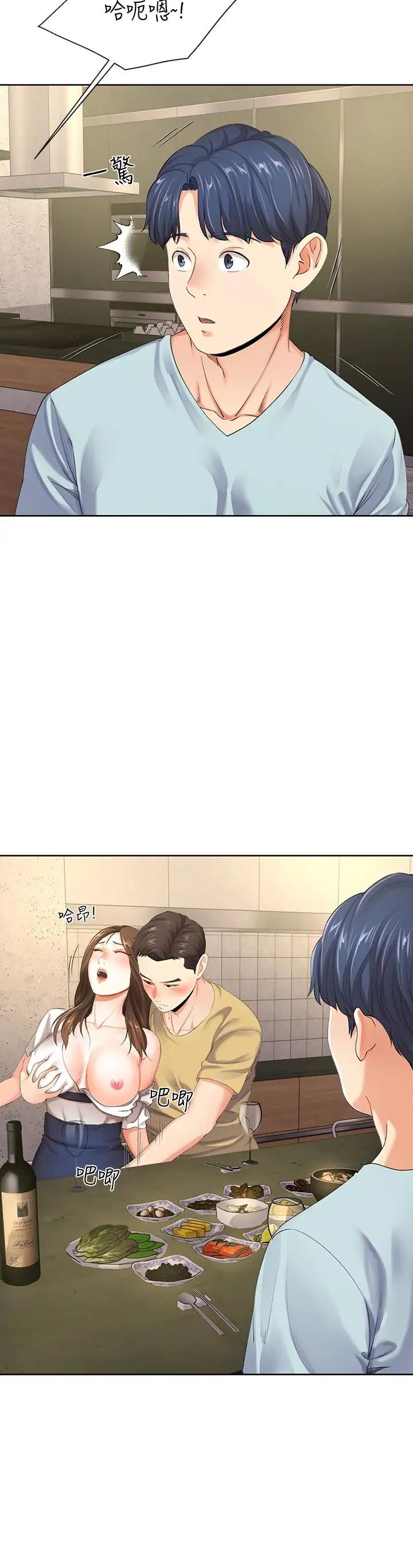 寄生夫妻第8话-你怎么能对老公的朋友