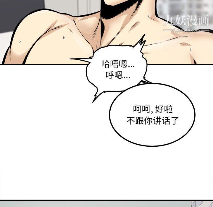 最惨房东并不惨第105话