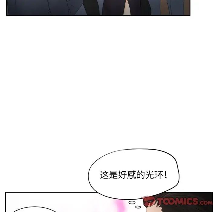 排忧大师第15话