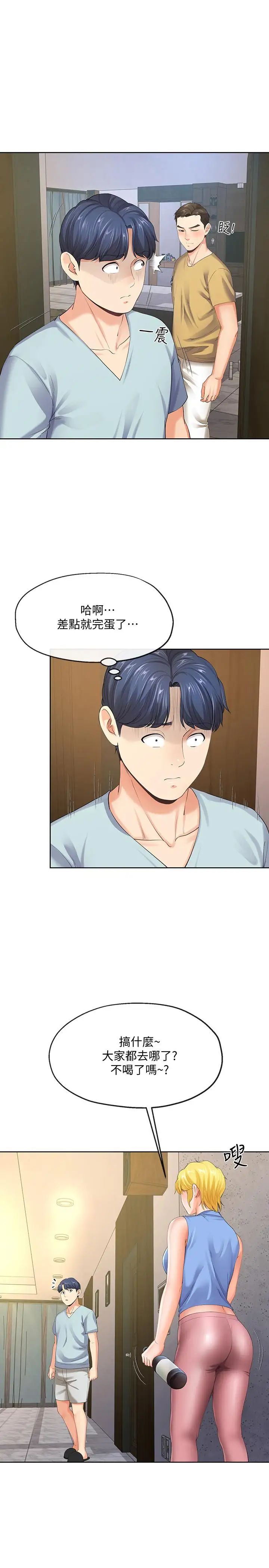 寄生夫妻第8话-你怎么能对老公的朋友