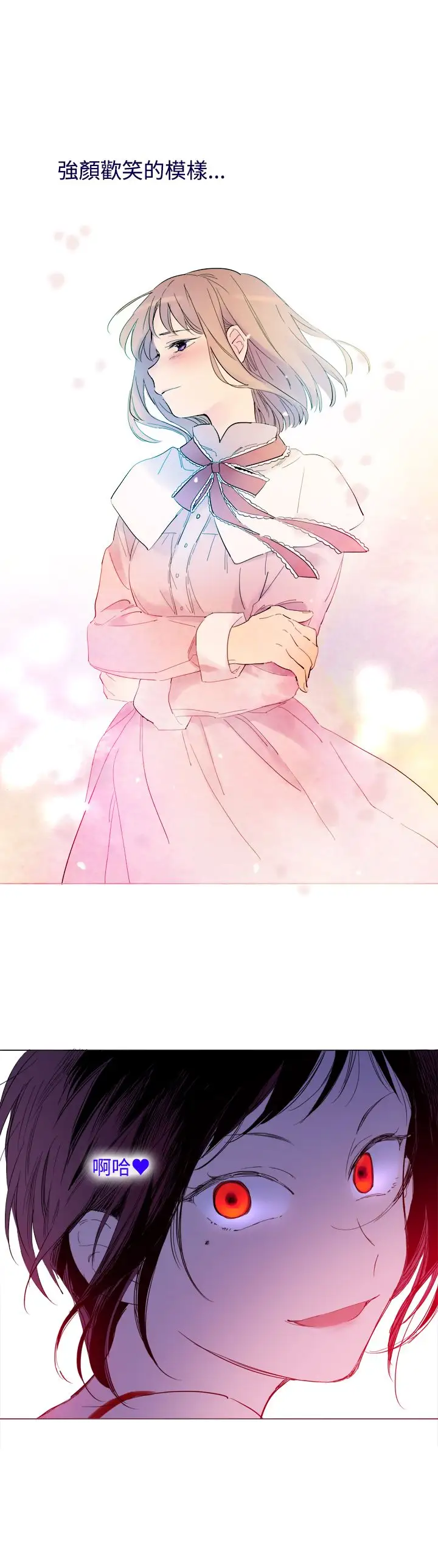 魔女第26话外传1