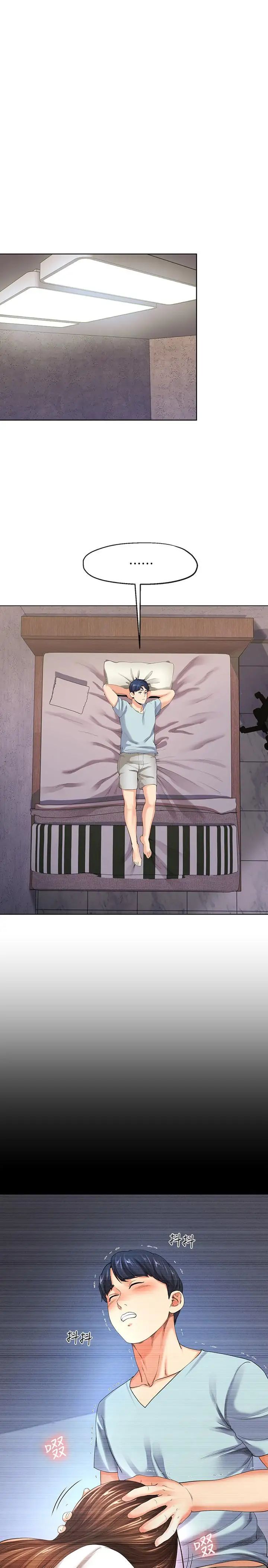 寄生夫妻第9话-看来你昨晚很累