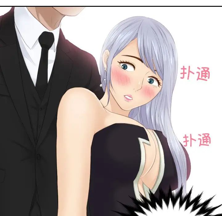 排忧大师第15话