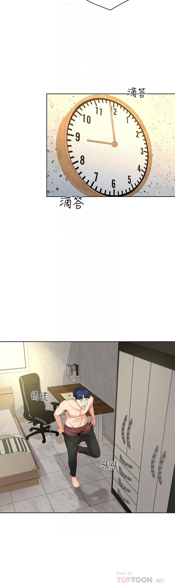 寄生夫妻第9话-看来你昨晚很累