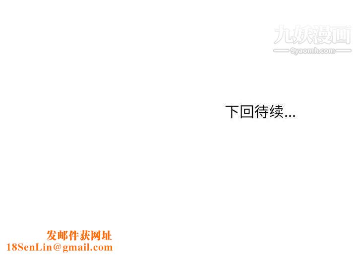 最惨房东并不惨第105话