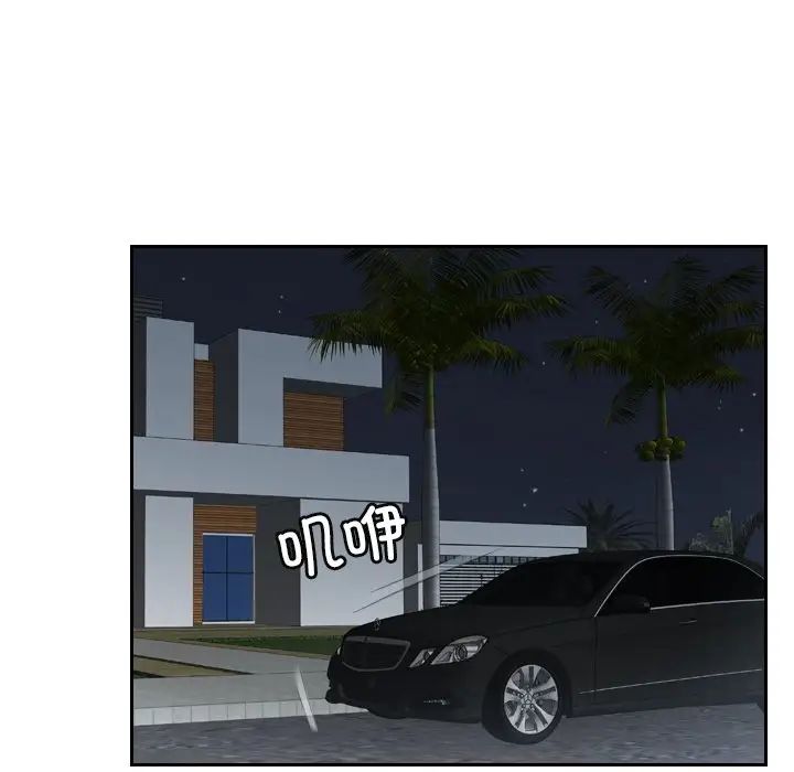 排忧大师第16话