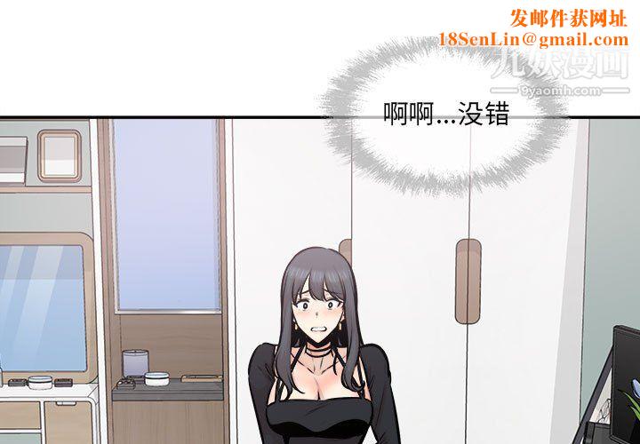 最惨房东并不惨第106话