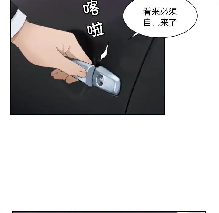 排忧大师第16话