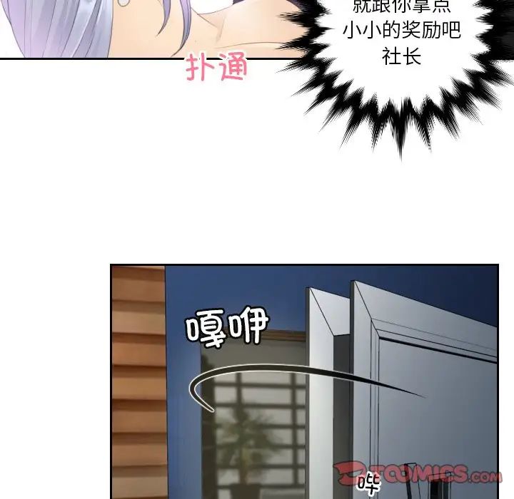 排忧大师第16话