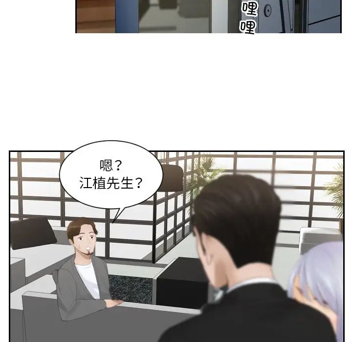 排忧大师第16话