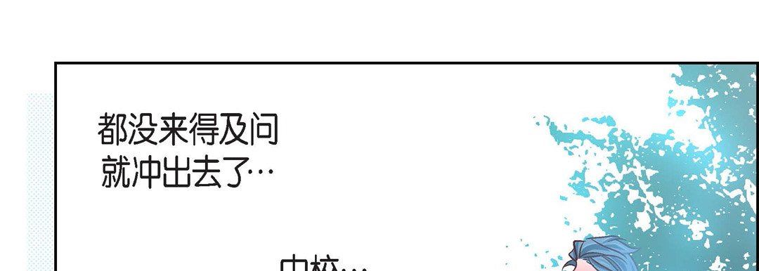 献给心臟第89话