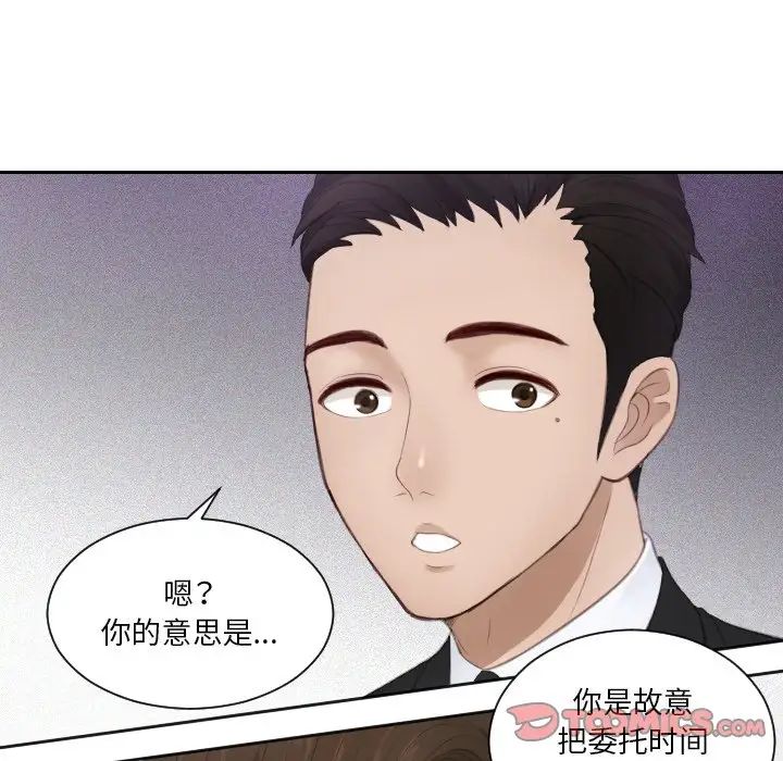 排忧大师第16话