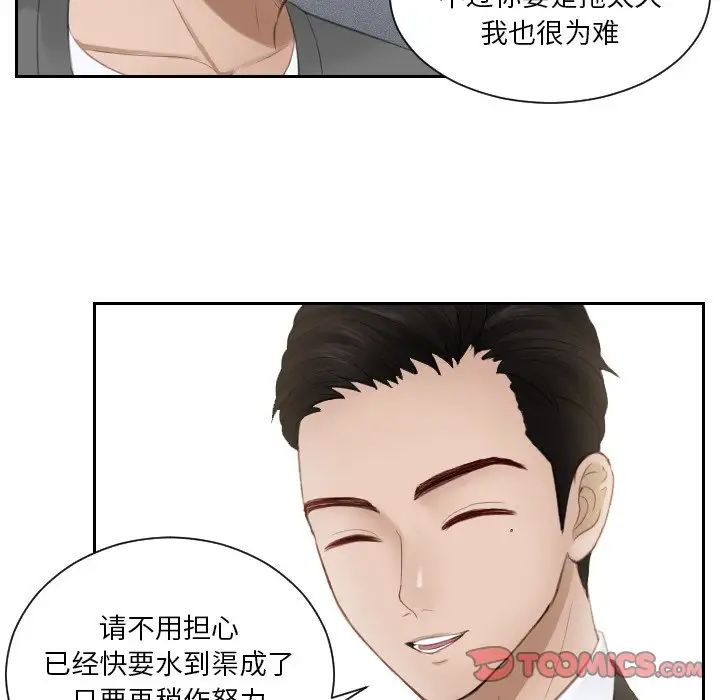 排忧大师第16话