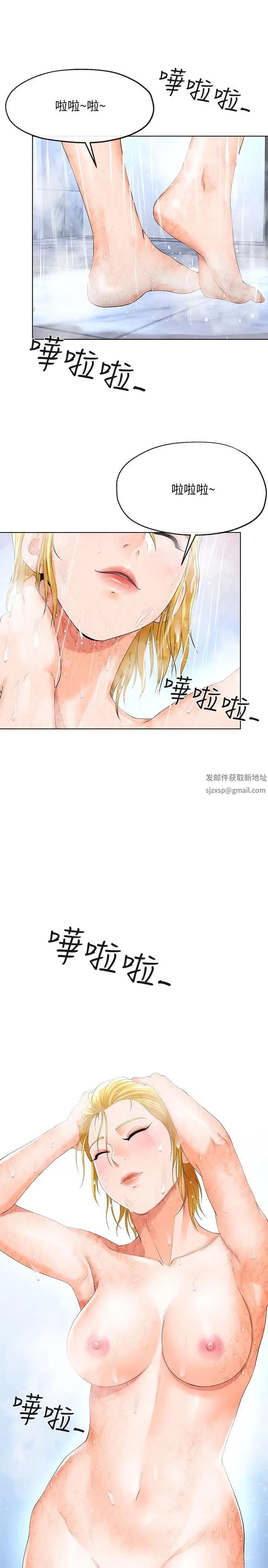 寄生夫妻第10话-令人垂涎的湘莹