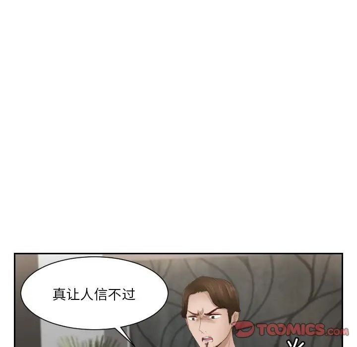 排忧大师第16话