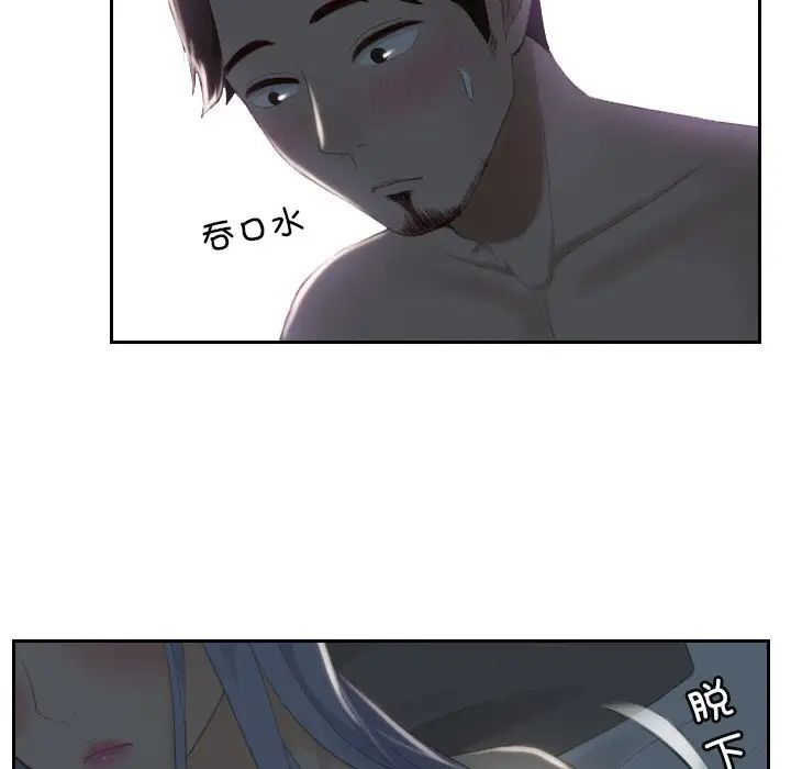 排忧大师第16话