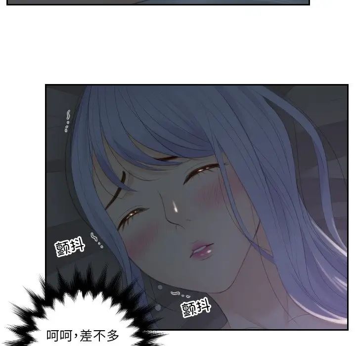 排忧大师第16话