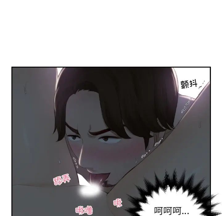 排忧大师第17话