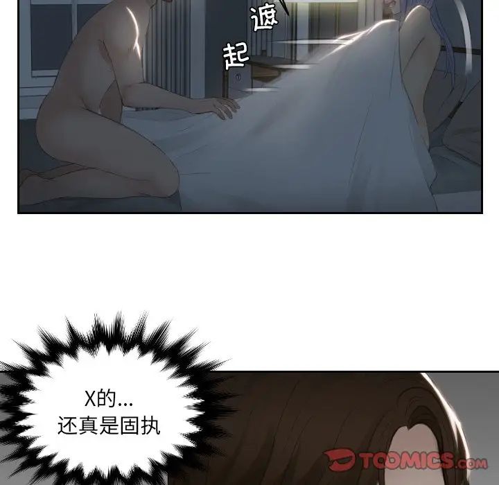 排忧大师第17话