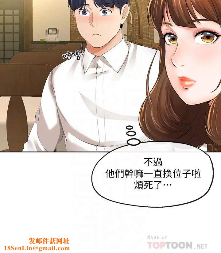 寄生夫妻第12话-智豪的邀约