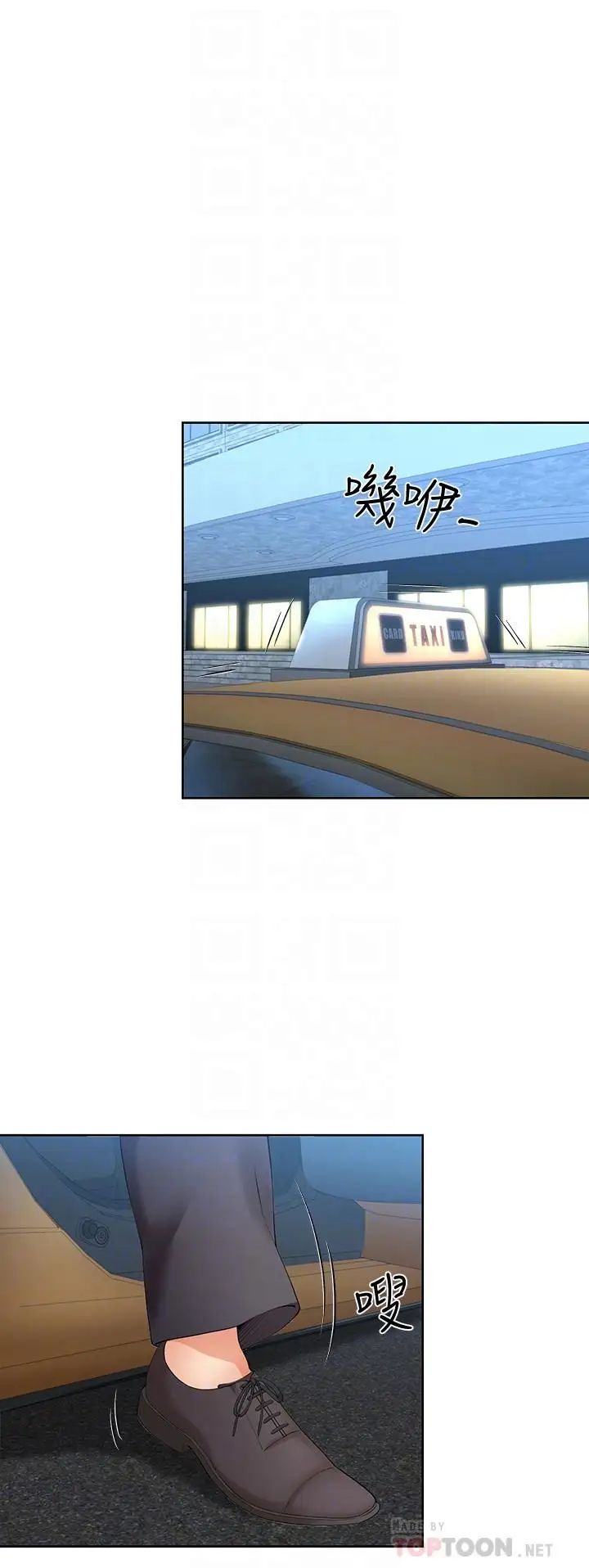 寄生夫妻第13话-真想快点嚐嚐湘莹的滋味