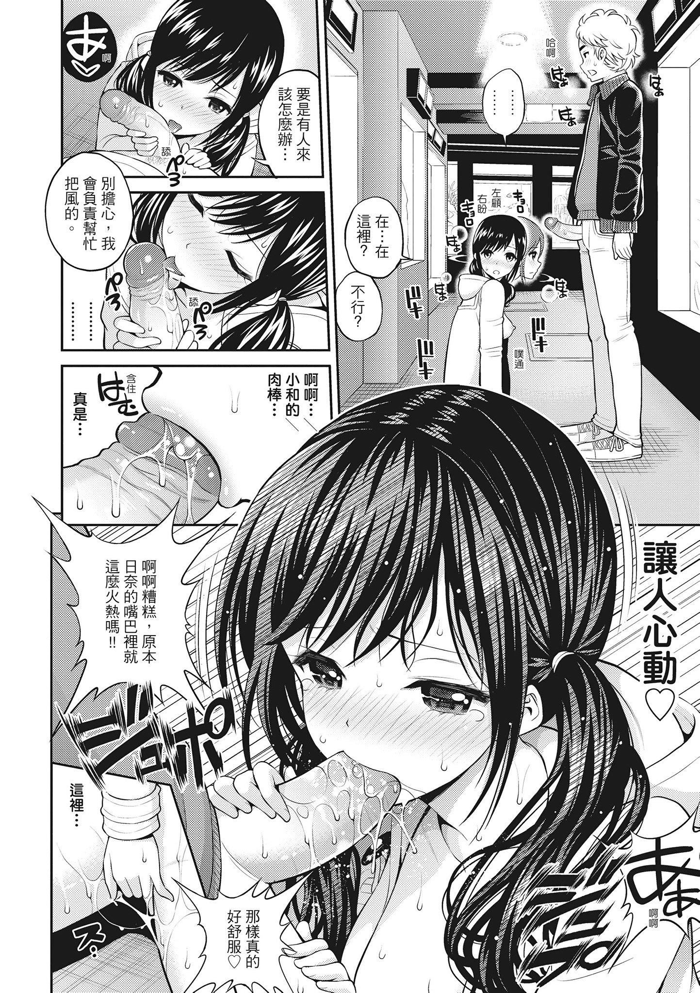 [八寻ぽち]ちゅぱ♥シャワー噗啾♥爱浴[无修正][单行本][绅士出版中文][八寻ぽち]ちゅぱ♥シャワー噗啾♥爱浴[无修正][单行本][绅士出版中文]