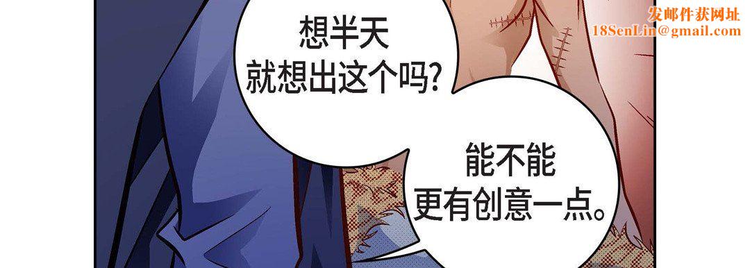 献给心臟第90话