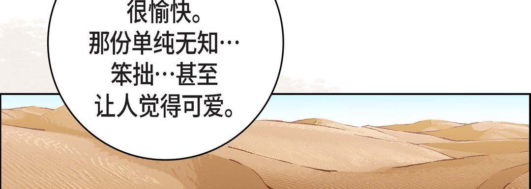 献给心臟第90话