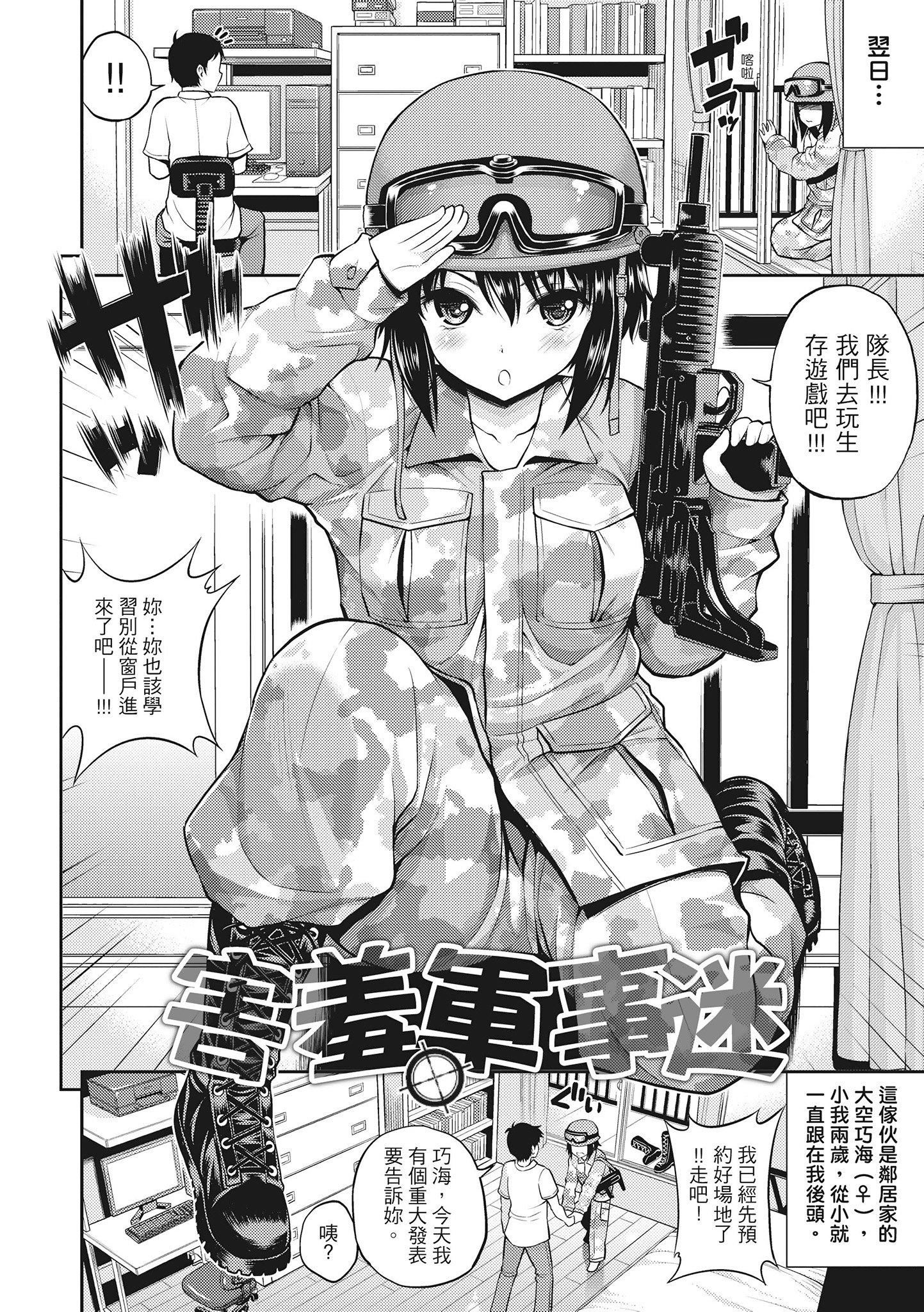 [八寻ぽち]ちゅぱ♥シャワー噗啾♥爱浴[无修正][单行本][绅士出版中文][八寻ぽち]ちゅぱ♥シャワー噗啾♥爱浴[无修正][单行本][绅士出版中文]