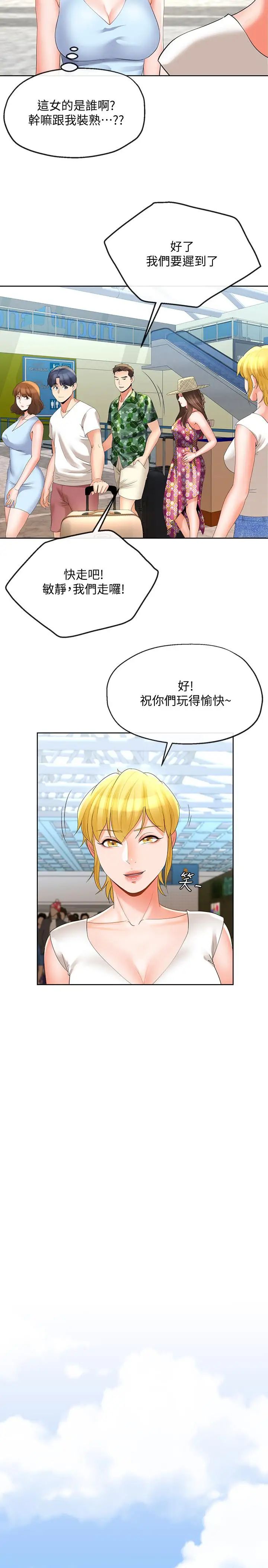 寄生夫妻第14话-俊杰的未来掌握在你手中