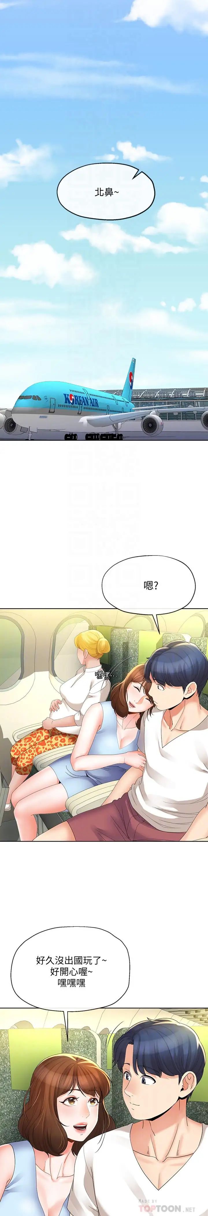 寄生夫妻第14话-俊杰的未来掌握在你手中