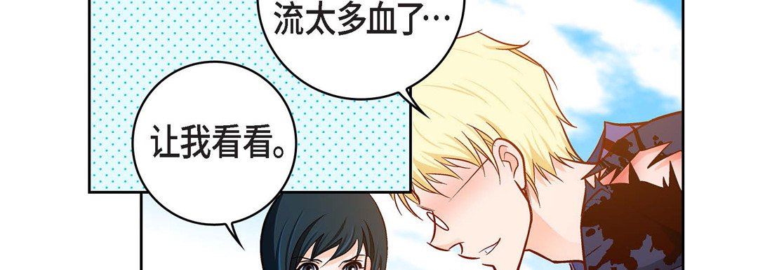 献给心臟第90话