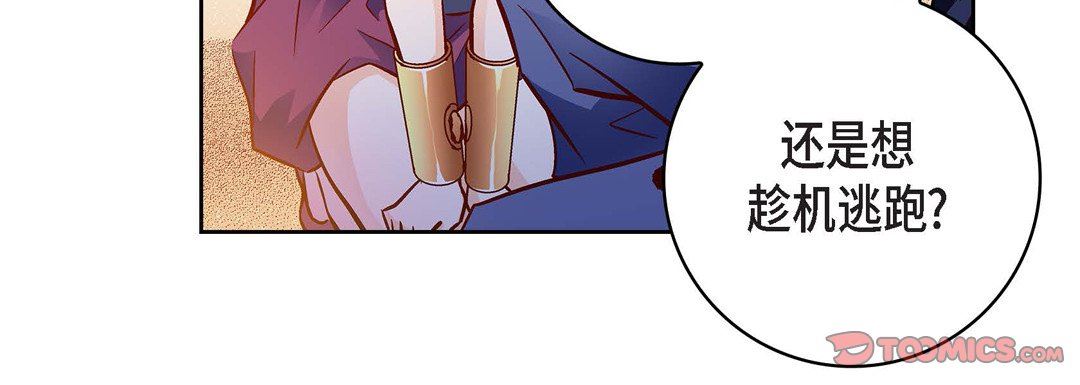 献给心臟第90话