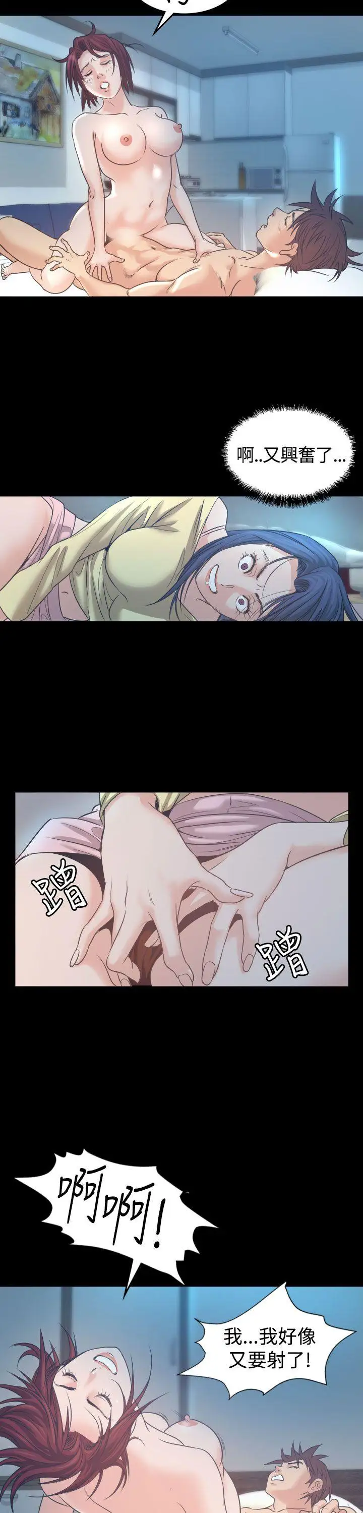 危险性赌注第2话